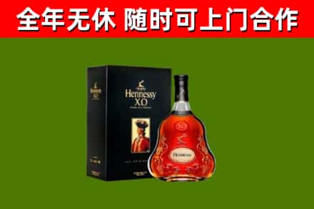 潜山市烟酒回收轩尼诗XO.jpg