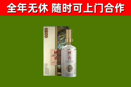 潜山市烟酒回收国窖1573.jpg