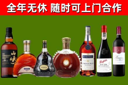 潜山市烟酒回收洋酒系列.jpg