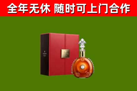 潜山市烟酒回收路易十三洋酒.jpg