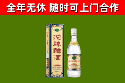 潜山市烟酒回收80沱牌曲酒2.jpg