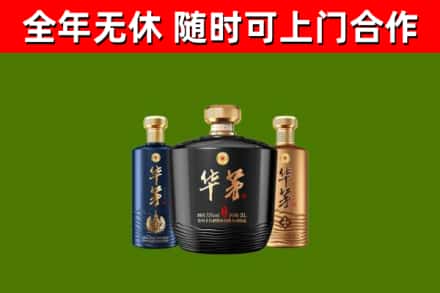 潜山市烟酒回收华茅酒.jpg