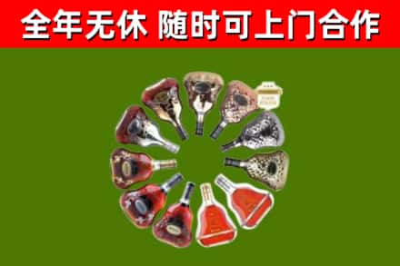 潜山市烟酒回收XO洋酒.jpg