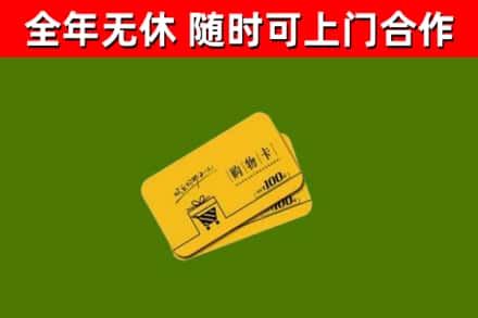 潜山市烟酒回收购物卡.jpg